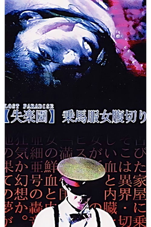 Lost Paradise poster