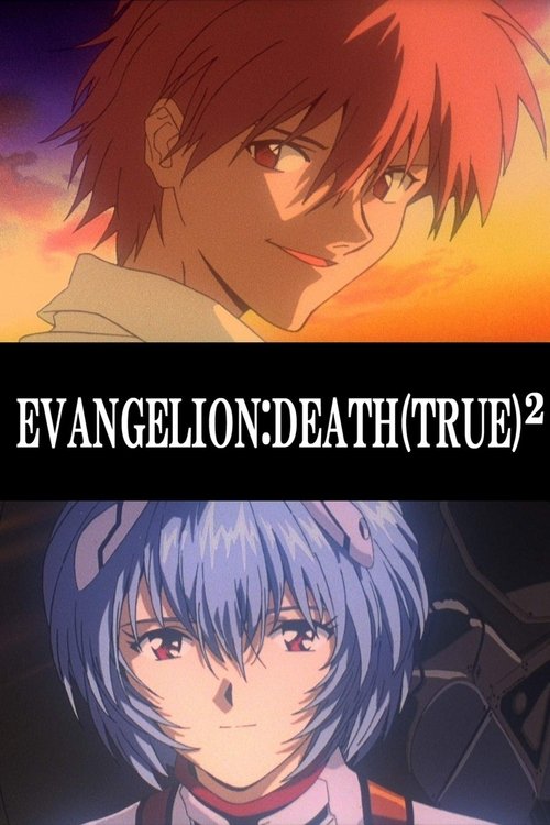 Evangelion: Death(true)² poster