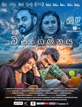 Visangamanaya poster