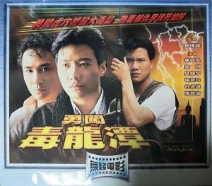 One Way Ticket to Bangkok poster