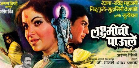 Laxmichi Paule poster