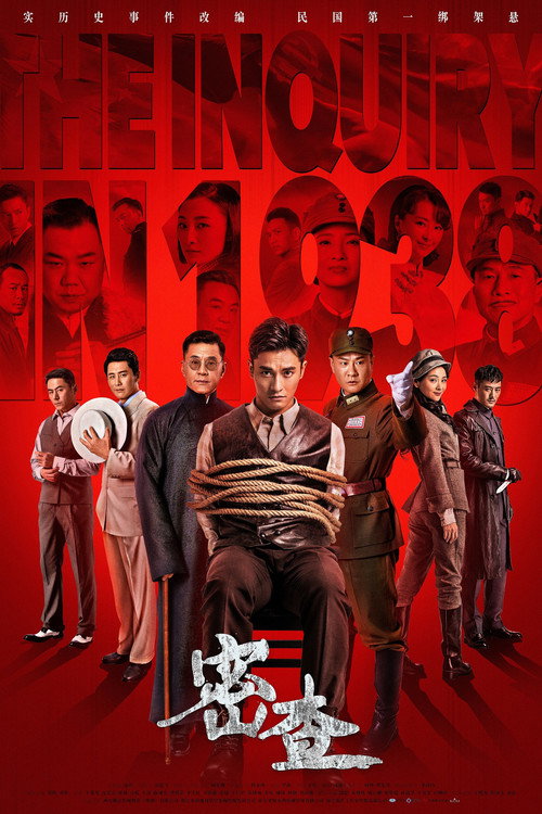 The Inquiry In 1938 poster