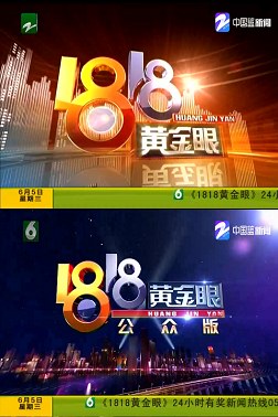 1818黄金眼 poster