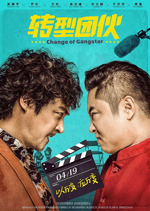 Change of Gangster poster