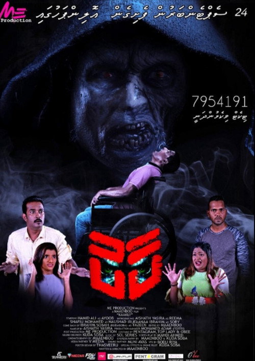 Kaaku? poster
