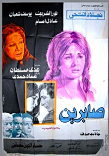 Sabreen poster