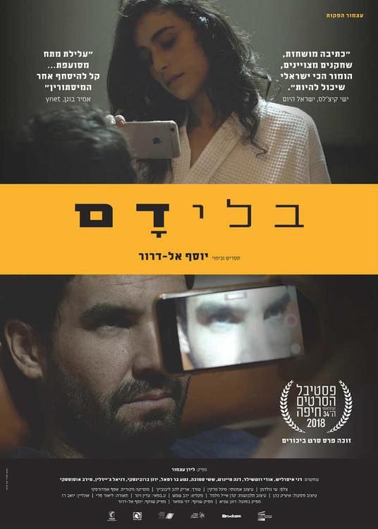 No Blood poster