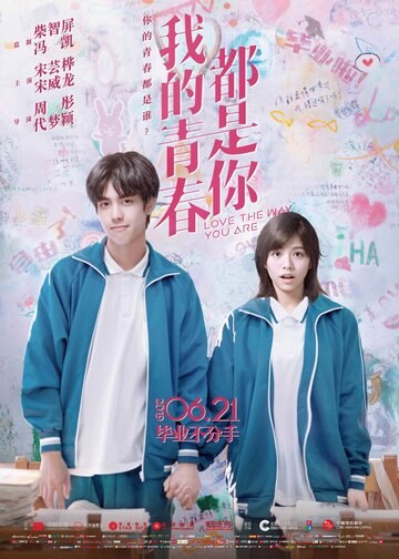 Love The Way You Are poster
