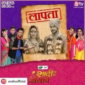 Shaadi Ke Siyape poster