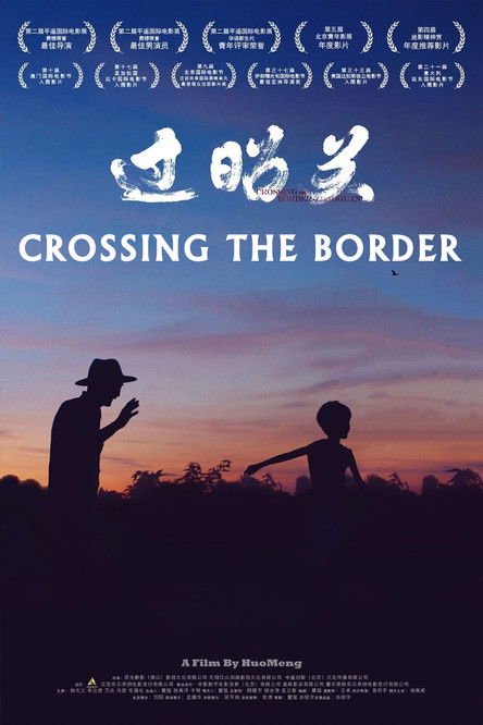 Crossing The Border-Zhaoguan poster