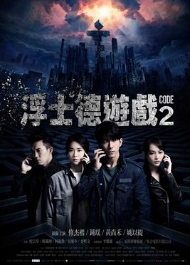 CODE 2 poster