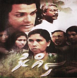 Sirru poster