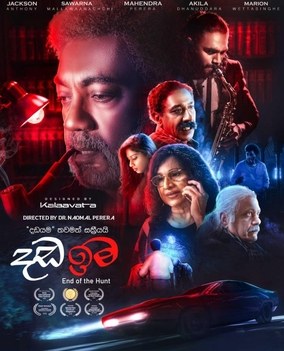 Dhada Ima poster