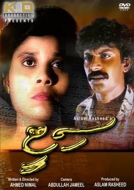 Sitee poster