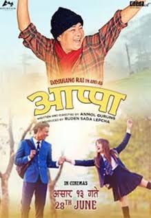 Appa poster