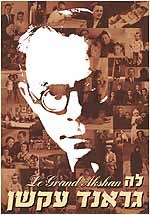 Le Grand Akshan poster