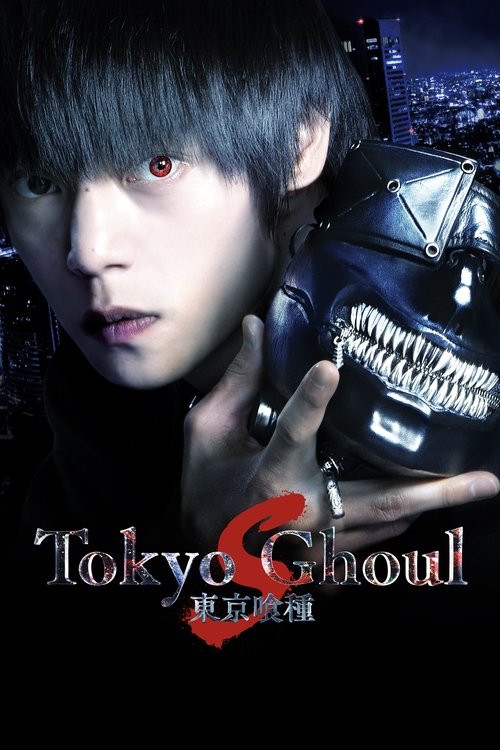 Tokyo Ghoul S poster