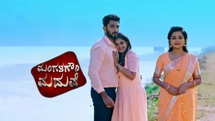 Mangala Gowri Maduve poster