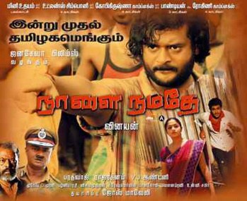 Naalai Namadhe poster