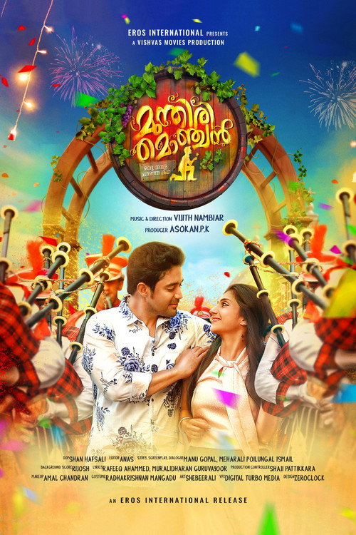Munthiri Monchan: Oru Thavala Paranja Kadha poster