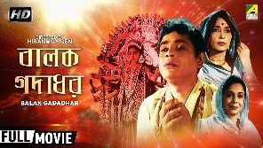 Balak Gadadhar poster