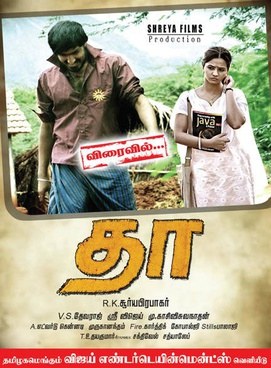 Thaa poster