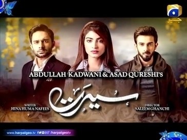 Seerat poster