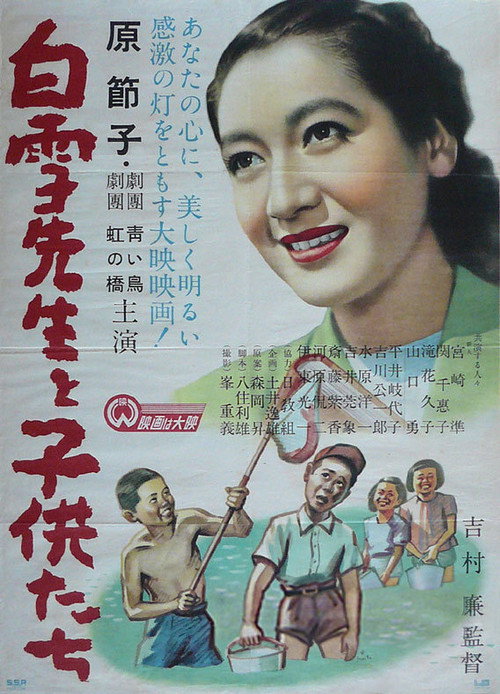 Shirayuki-sensei to kodomo-tachi poster