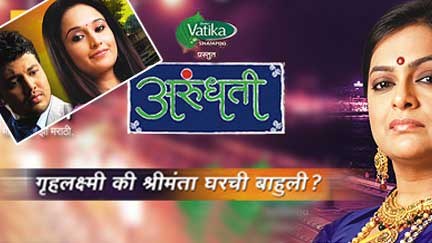 Arundhati poster
