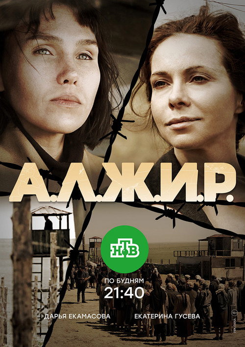 A. L. Zh. I. R. poster