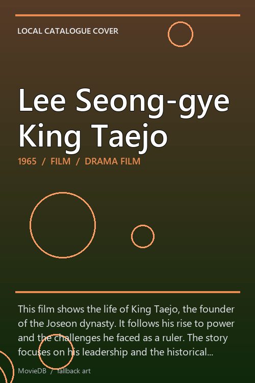 Lee Seong-gye King Taejo poster