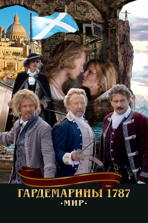 GardesMarines IV poster