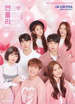 Love Playlist poster