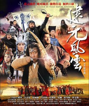 Legend of Yuan Empire Founder poster
