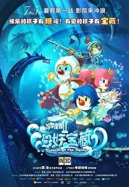 Legend of the Moles: The Treasure of Scylla poster