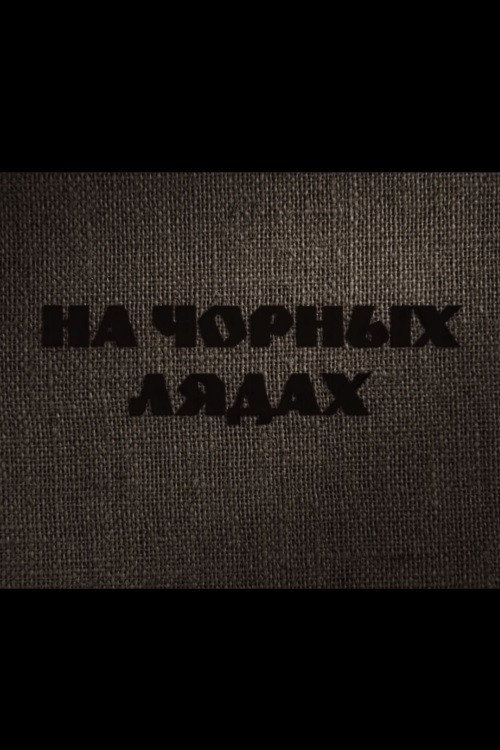 On Black Ice poster
