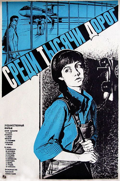 Between A Thousand Roads poster