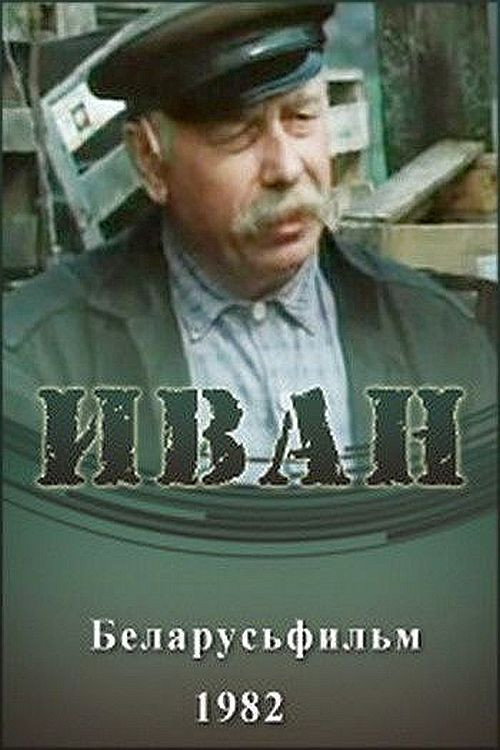 Ivan poster