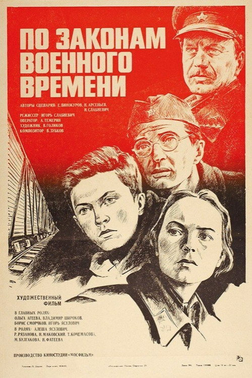 According to the Laws of War poster