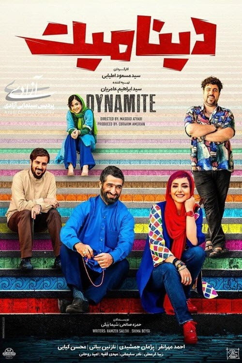 Dynamite poster