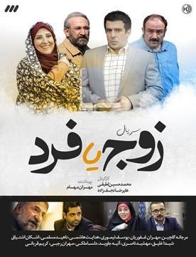 Zoj Ya Fard poster