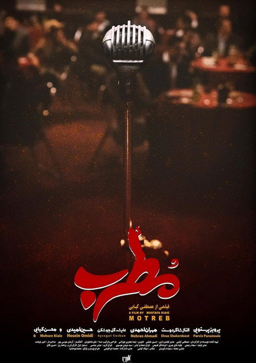 Motreb poster