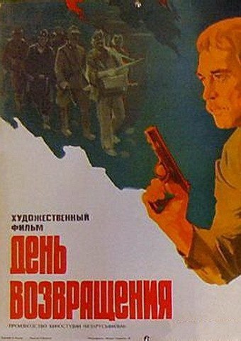 Return Day poster