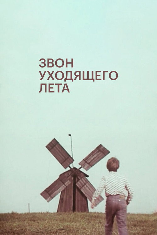 Ending Summer Bells poster