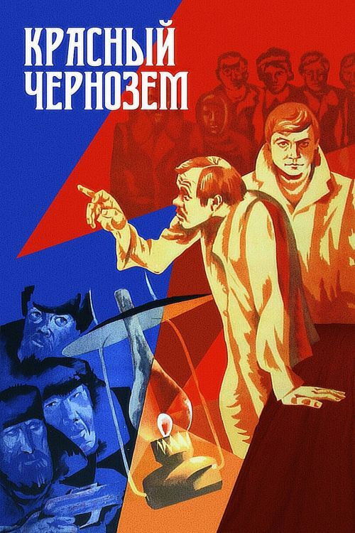 Krasnyy chernozyom poster