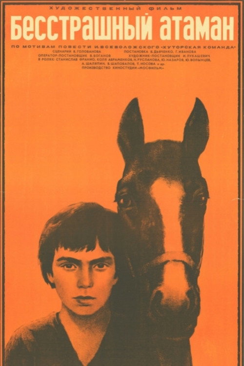 Fearless Ataman poster