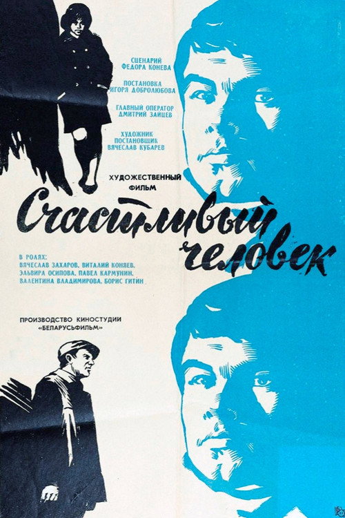Lucky Man poster