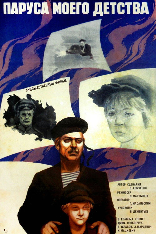 Parusa moyego detstva poster