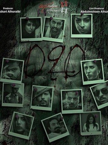 090 poster