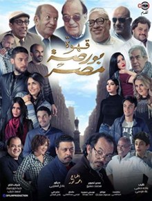 قهوة بورصة مصر poster